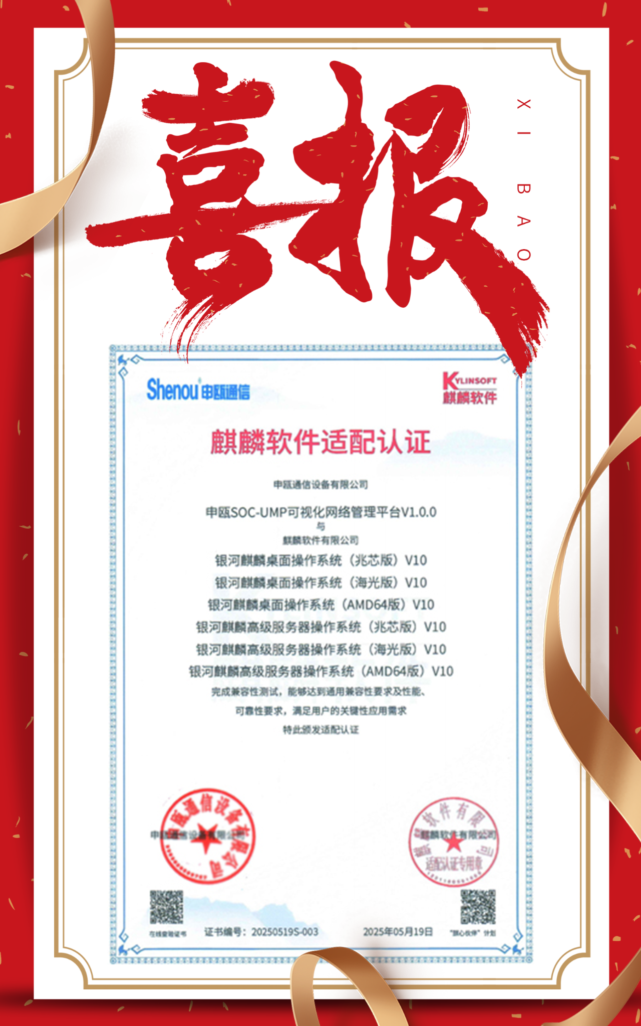 1747964512299152.png 證書(shū).png